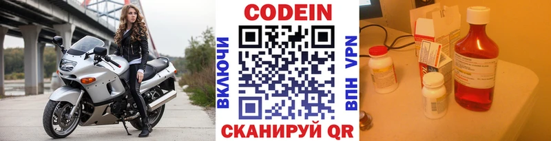 Кодеин напиток Lean (лин) Обь
