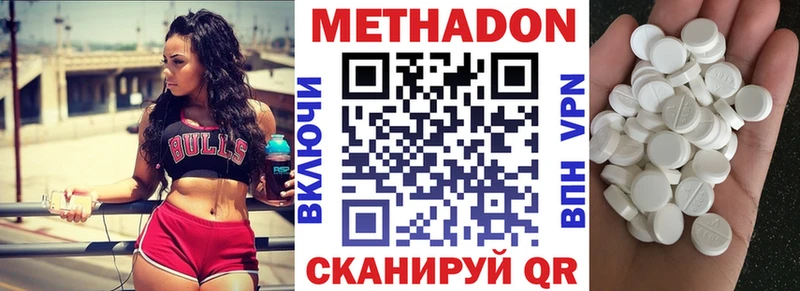 Метадон мёд Обь
