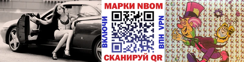 Марки N-bome 1,8мг  Обь 